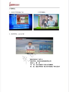 重庆公交车移动电视广告代理 低价高质服务的选择指南