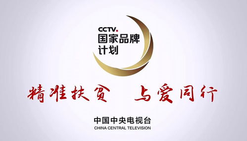 白水苹果正式上线，央视八频道同步亮相